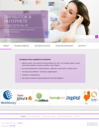 Адаптивный сайт заработка в интернете Адаптивный сайт заработка в интернете